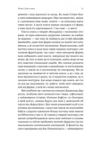 Кишенькова магія. Історія книжок і читачів. Зображення №9
