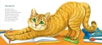 Про котів та про собак. Зображення №3