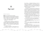 Це кохання, крихітко. Изображение №1