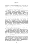 Гра в спокусу. Родина Роялів. Паперова принцеса. Изображение №2