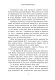 Гра в спокусу. Родина Роялів. Паперова принцеса. Изображение №3
