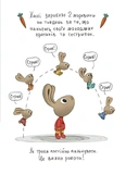 Корисні навички. Заощаджуй! Книжка про зайчуню, яка розуміється на грошах. 3-5 років. Изображение №2