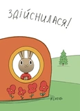 Корисні навички. Заощаджуй! Книжка про зайчуню, яка розуміється на грошах. 3-5 років. Изображение №4