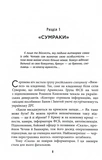Помста. Зображення №2 Помста. Зображення №2