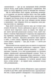 Помста. Зображення №5 Помста. Зображення №5