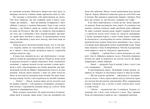 Сага сестер-відьом. Сестра Місяця. Книга 2. Изображение №3