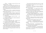 Сага сестер-відьом. Сестра Місяця. Книга 2. Изображение №4