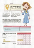 Як це влаштовано. Пошта. Зображення №5