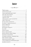 Цікаве мовознавство. Изображение №1