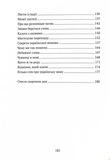 Цікаве мовознавство. Изображение №2
