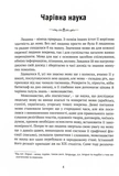 Цікаве мовознавство. Изображение №3