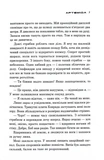 Артеміда. Изображение №2