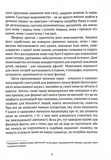 Цікаве мовознавство. Изображение №4