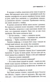 Артеміда. Изображение №4