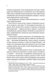 Вигнанець і чорна вдова (м'яка обкладинка). Зображення №2