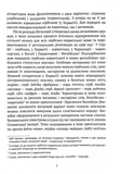 Цікаве мовознавство. Изображение №6