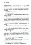 Артеміда. Изображение №5