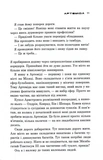 Артеміда. Изображение №6