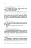 Вигнанець і чорна вдова (м'яка обкладинка). Зображення №4