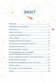 Космос: місія здійсненна. Зображення №1