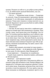Вигнанець і чорна вдова (м'яка обкладинка). Зображення №5