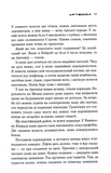 Артеміда. Изображение №8