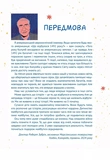 Космос: місія здійсненна. Зображення №2