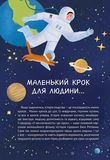 Космос: місія здійсненна. Зображення №3