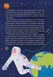 Космос: місія здійсненна. Зображення №4