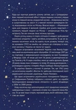 Космос: місія здійсненна. Зображення №5