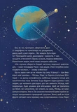 Космос: місія здійсненна. Зображення №7