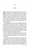 Дитя шторму. Книга 4. Изображение №1