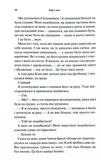 Буря і лють. Книга 1. Зображення №4