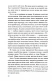 Дитя шторму. Книга 4. Изображение №2