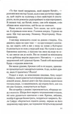 Дитя шторму. Книга 4. Изображение №3