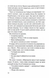 Дитя шторму. Книга 4. Изображение №4