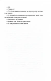 Дитя шторму. Книга 4. Изображение №5