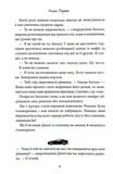 Благодаря чести я падаю. Часть 3. Изображение №2