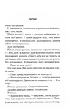 Об’єднай мене. Новели. Книги 1.5 та 2.5. Изображение №1