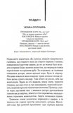 Небезпечні мандри. Зображення №1