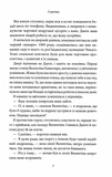 Благодаря чести я падаю. Часть 3. Изображение №3