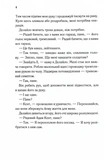 Об’єднай мене. Новели. Книги 1.5 та 2.5. Изображение №2