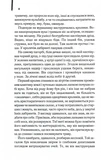 Небезпечні мандри. Зображення №2