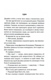 Об’єднай мене. Новели. Книги 1.5 та 2.5. Изображение №3