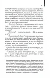 Небезпечні мандри. Зображення №3