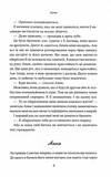 Благодаря чести я падаю. Часть 3. Изображение №5