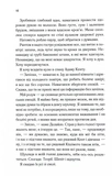 Об’єднай мене. Новели. Книги 1.5 та 2.5. Изображение №4