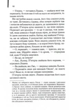 Небезпечні мандри. Зображення №4