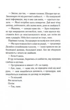 Об’єднай мене. Новели. Книги 1.5 та 2.5. Изображение №5