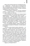Небезпечні мандри. Зображення №5